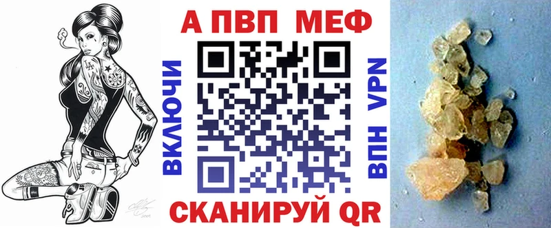 А ПВП Crystall  наркошоп  Жердевка 