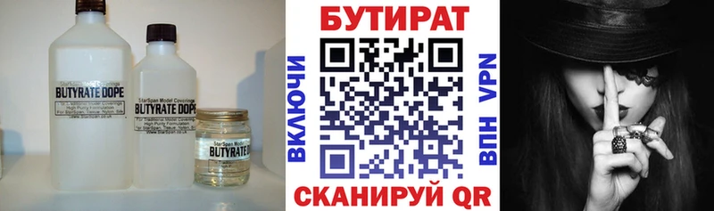 БУТИРАТ BDO 33%  Жердевка 