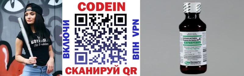 Codein Purple Drank  Жердевка 