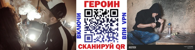 наркота  Жердевка  ГЕРОИН белый 