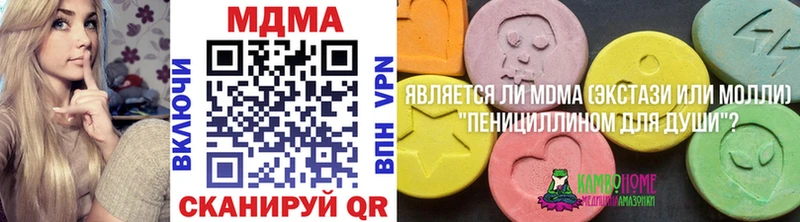 купить  цена  Жердевка  МДМА Molly 