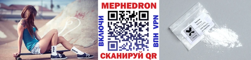 МЕФ mephedrone  Жердевка 
